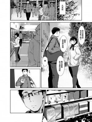 [リンゴヤ (あるぷ)] オタク友達とのセックスは最高に気持ちいい2 [葱鱼个人汉化] [DL版]_25