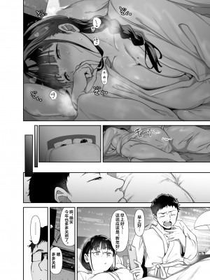 [リンゴヤ (あるぷ)] オタク友達とのセックスは最高に気持ちいい2 [葱鱼个人汉化] [DL版]_23