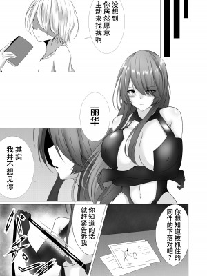 [白の葉 (シロハ)] 退魔師レイカ〜敗北調教編〜 [不咕鸟汉化组]_05