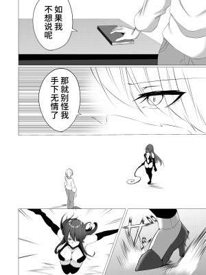 [白の葉 (シロハ)] 退魔師レイカ〜敗北調教編〜 [不咕鸟汉化组]_06