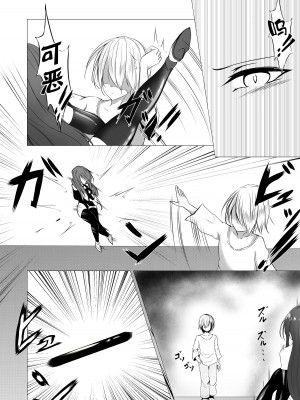 [白の葉 (シロハ)] 退魔師レイカ〜敗北調教編〜 [不咕鸟汉化组]_08