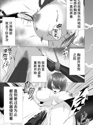 [白の葉 (シロハ)] 退魔師レイカ〜敗北調教編〜 [不咕鸟汉化组]_22