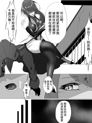 [白の葉 (シロハ)] 退魔師レイカ〜敗北調教編〜 [不咕鸟汉化组]_03