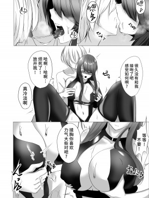 [白の葉 (シロハ)] 退魔師レイカ〜敗北調教編〜 [不咕鸟汉化组]_10