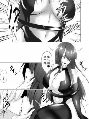 [白の葉 (シロハ)] 退魔師レイカ〜敗北調教編〜 [不咕鸟汉化组]_09