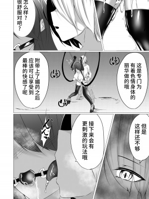 [白の葉 (シロハ)] 退魔師レイカ〜敗北調教編〜 [不咕鸟汉化组]_21