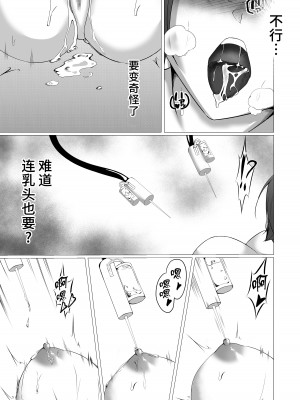 [白の葉 (シロハ)] 退魔師レイカ〜敗北調教編〜 [不咕鸟汉化组]_16