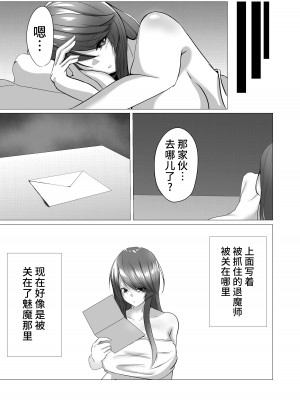 [白の葉 (シロハ)] 退魔師レイカ〜敗北調教編〜 [不咕鸟汉化组]_30