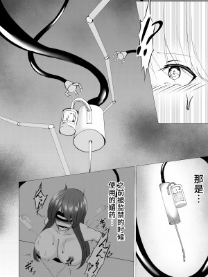 [白の葉 (シロハ)] 退魔師レイカ〜敗北調教編〜 [不咕鸟汉化组]_14