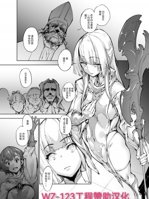 [Zutta] 僧侶・ソレーヌ [中国翻訳]_01