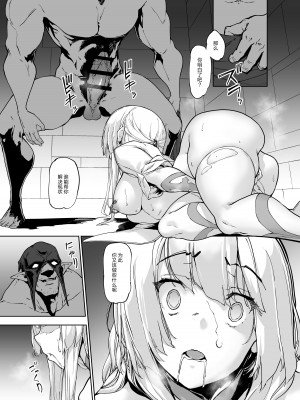 [Zutta] 僧侶・ソレーヌ [中国翻訳]_14