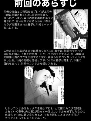 [バッドエンドドリーマー] 寝取らせ、ご検討ください3 〜ようこそ，背徳の沼〜_02