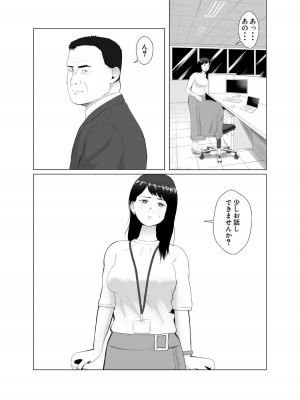 [バッドエンドドリーマー] 寝取らせ、ご検討ください3 〜ようこそ，背徳の沼〜_18