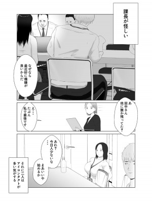 [バッドエンドドリーマー] 寝取らせ、ご検討ください3 〜ようこそ，背徳の沼〜_67