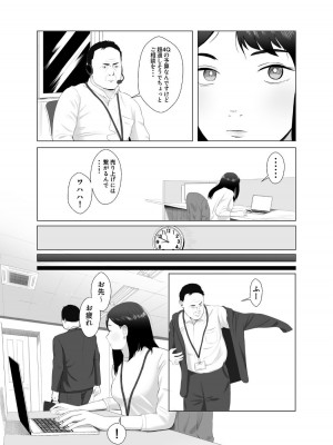 [バッドエンドドリーマー] 寝取らせ、ご検討ください3 〜ようこそ，背徳の沼〜_17