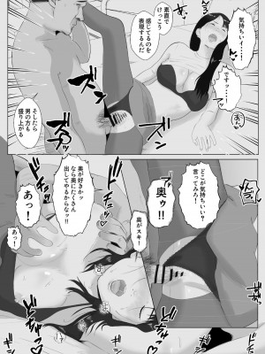 [バッドエンドドリーマー] 寝取らせ、ご検討ください3 〜ようこそ，背徳の沼〜_43
