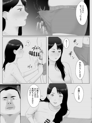 [バッドエンドドリーマー] 寝取らせ、ご検討ください3 〜ようこそ，背徳の沼〜_38