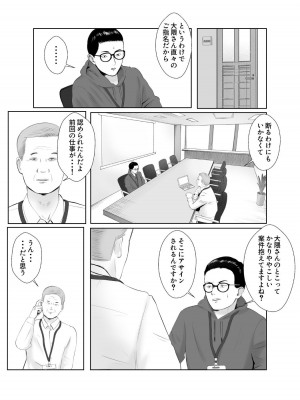[バッドエンドドリーマー] 寝取らせ、ご検討ください3 〜ようこそ，背徳の沼〜_08