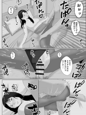 [バッドエンドドリーマー] 寝取らせ、ご検討ください3 〜ようこそ，背徳の沼〜_40