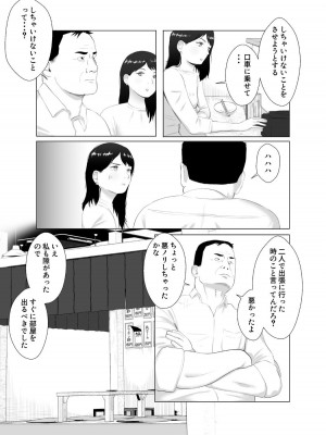 [バッドエンドドリーマー] 寝取らせ、ご検討ください3 〜ようこそ，背徳の沼〜_22