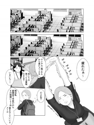 [バッドエンドドリーマー] 寝取らせ、ご検討ください3 〜ようこそ，背徳の沼〜_15