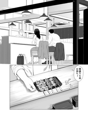 [バッドエンドドリーマー] 寝取らせ、ご検討ください3 〜ようこそ，背徳の沼〜_19