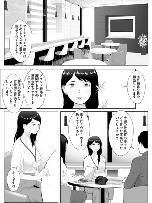 [バッドエンドドリーマー] 寝取らせ、ご検討ください3 〜ようこそ，背徳の沼〜_03