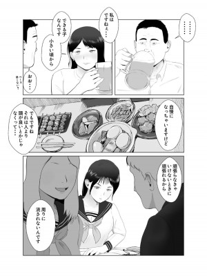 [バッドエンドドリーマー] 寝取らせ、ご検討ください3 〜ようこそ，背徳の沼〜_20