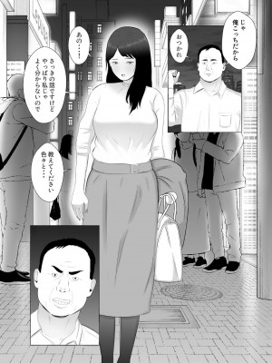 [バッドエンドドリーマー] 寝取らせ、ご検討ください3 〜ようこそ，背徳の沼〜_29