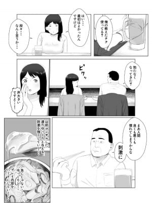 [バッドエンドドリーマー] 寝取らせ、ご検討ください3 〜ようこそ，背徳の沼〜_24