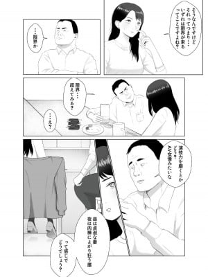 [バッドエンドドリーマー] 寝取らせ、ご検討ください3 〜ようこそ，背徳の沼〜_25