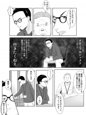 [バッドエンドドリーマー] 寝取らせ、ご検討ください3 〜ようこそ，背徳の沼〜_09