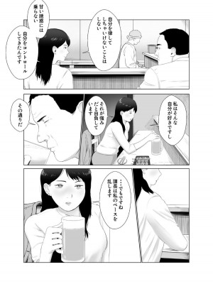[バッドエンドドリーマー] 寝取らせ、ご検討ください3 〜ようこそ，背徳の沼〜_21
