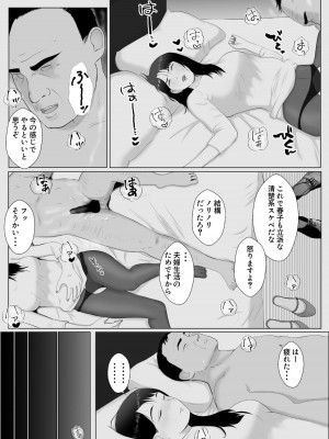 [バッドエンドドリーマー] 寝取らせ、ご検討ください3 〜ようこそ，背徳の沼〜_45