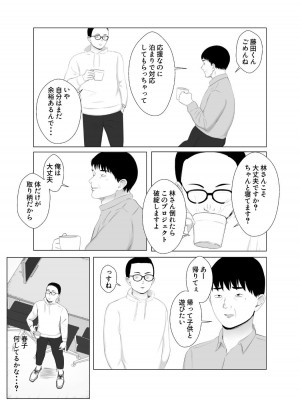 [バッドエンドドリーマー] 寝取らせ、ご検討ください3 〜ようこそ，背徳の沼〜_46