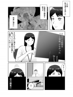 [バッドエンドドリーマー] 寝取らせ、ご検討ください3 〜ようこそ，背徳の沼〜_07