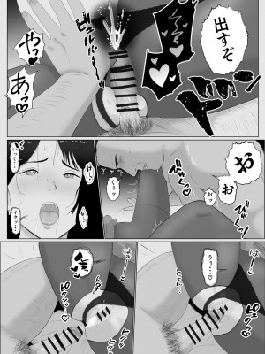 [バッドエンドドリーマー] 寝取らせ、ご検討ください3 〜ようこそ，背徳の沼〜_44