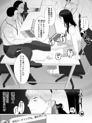 [バッドエンドドリーマー] 寝取らせ、ご検討ください3 〜ようこそ，背徳の沼〜_68