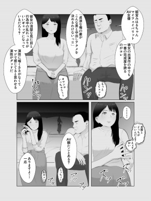 [バッドエンドドリーマー] 寝取らせ、ご検討ください3 〜ようこそ，背徳の沼〜_31