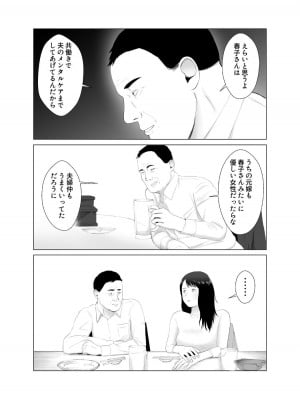 [バッドエンドドリーマー] 寝取らせ、ご検討ください3 〜ようこそ，背徳の沼〜_27