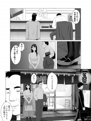 [バッドエンドドリーマー] 寝取らせ、ご検討ください3 〜ようこそ，背徳の沼〜_28