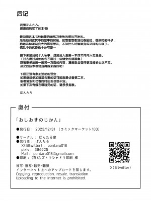 [ぽんたろ家 (ぽんたろ)] おしおきのじかん (ブルーアーカイブ)｜惩罚时间 (蔚蓝档案) [欶澜汉化组] [DL版]_25