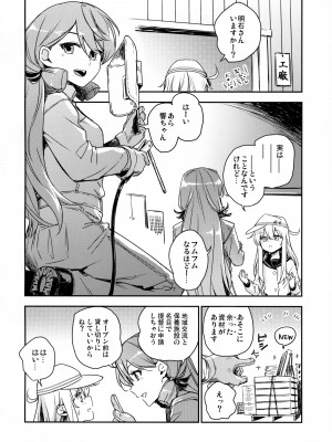 (C103) [infinity line (三郷なな)] Bep温泉 ふたりたび 5 (艦隊これくしょん -艦これ-)_05