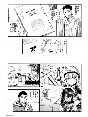 (C103) [infinity line (三郷なな)] Bep温泉 ふたりたび 5 (艦隊これくしょん -艦これ-)_06