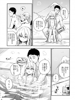 (C103) [infinity line (三郷なな)] Bep温泉 ふたりたび 5 (艦隊これくしょん -艦これ-)_14