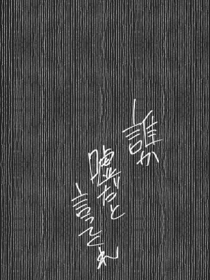 [あらくれた者たち (あらくれ)] 僕の彼女は野球部マネージャーver.2.0_18