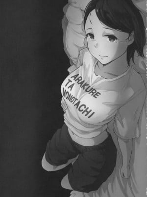 [あらくれた者たち (あらくれ)] 僕の彼女は野球部マネージャーver.2.0_05