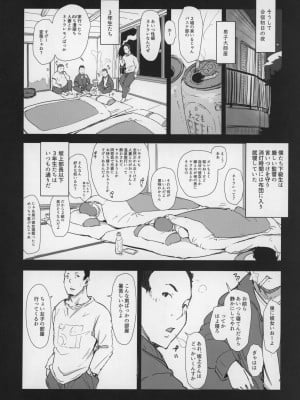 [あらくれた者たち (あらくれ)] 僕の彼女は野球部マネージャーver.2.0_08