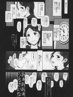 [あらくれた者たち (あらくれ)] 僕の彼女は野球部マネージャーver.2.0_12