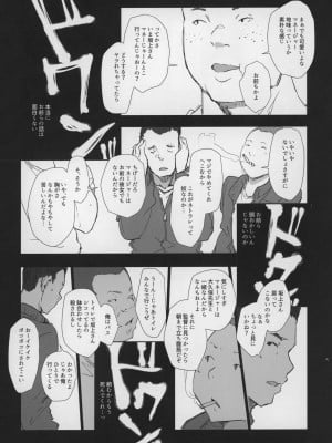 [あらくれた者たち (あらくれ)] 僕の彼女は野球部マネージャーver.2.0_13